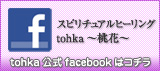 facebookバナー